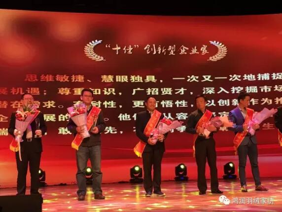 中國(guó)青旅實(shí)業(yè)發(fā)展有限責(zé)任公司副總裁、安徽鴻潤(rùn)（集團(tuán)）股份有限公司總裁夏吉國(guó)先生當(dāng)選“十佳”創(chuàng)新型企業(yè)家