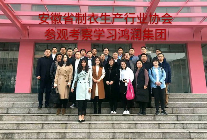 安徽省制衣生產(chǎn)行業(yè)協(xié)會(huì)蒞臨公司參觀、視察