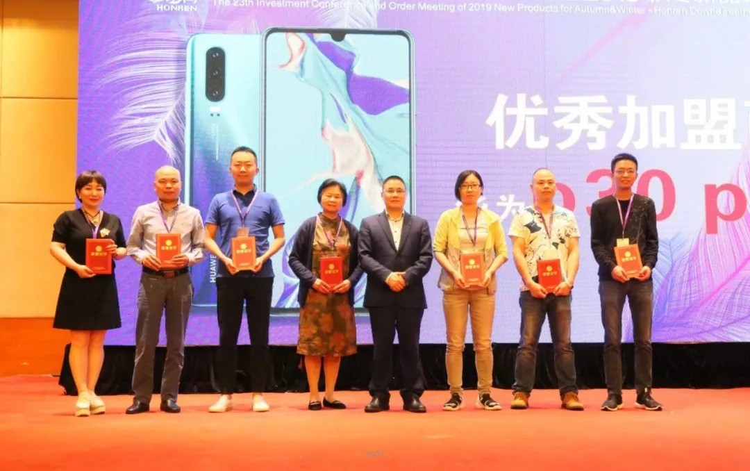 【匠心?絨耀】鴻潤羽絨家紡第二十三屆招商會(huì)暨2019秋冬新品發(fā)布會(huì)完美收官！